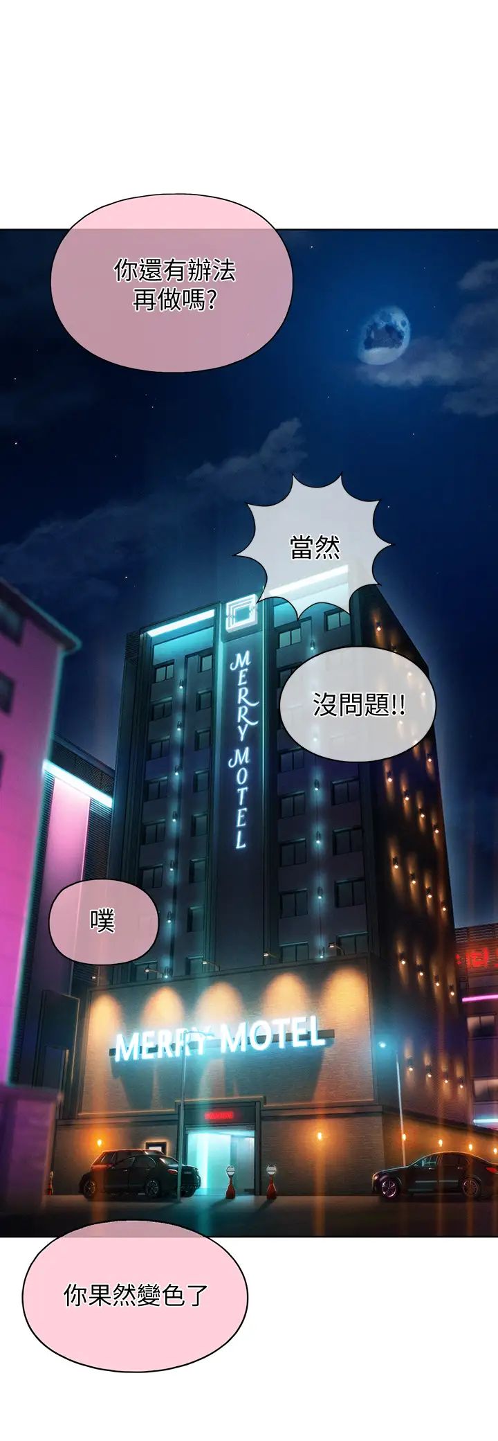 [韩国漫画] 恋爱大富翁 剧情,巨乳大奶#[66P]-64