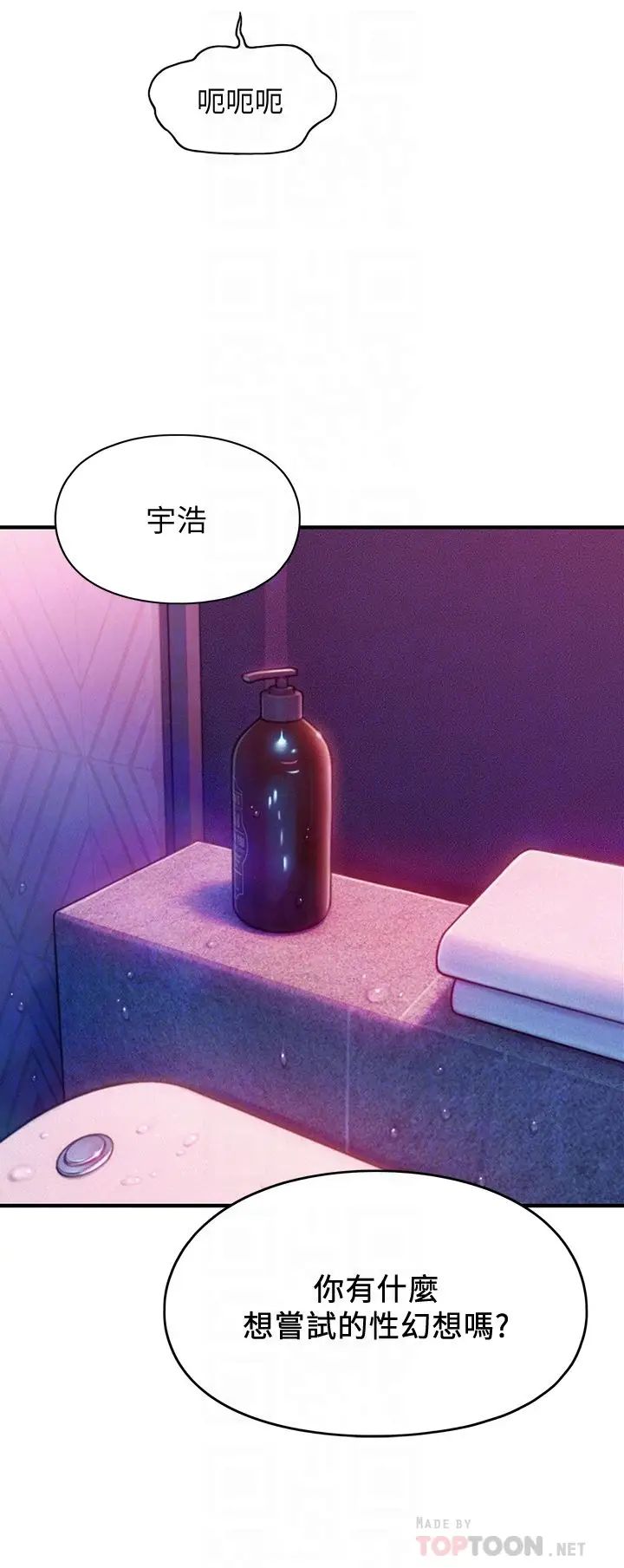 [韩国漫画] 恋爱大富翁 剧情,巨乳大奶#[72P]-12