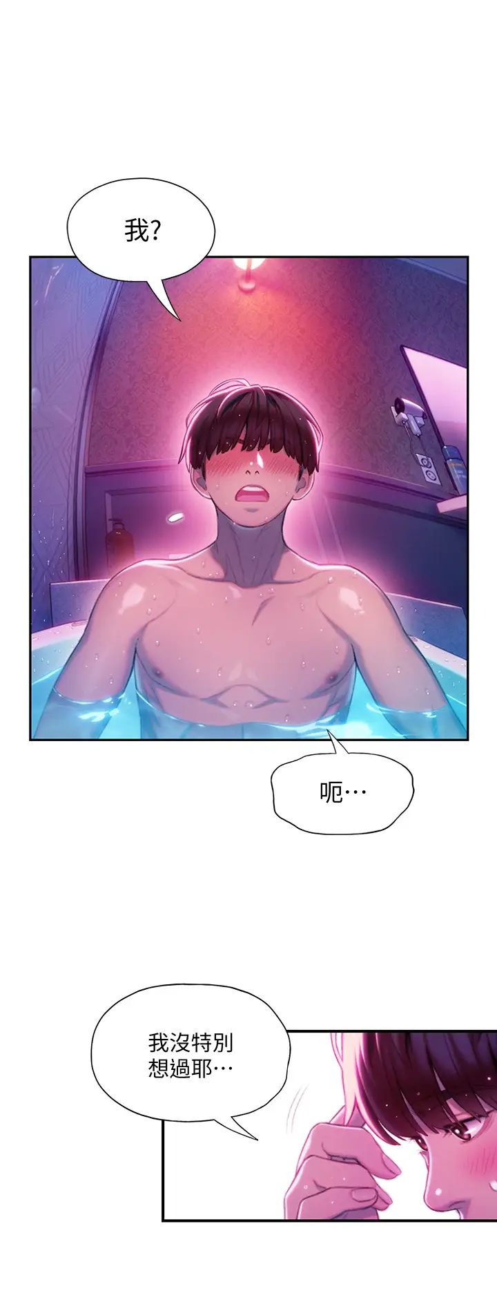 [韩国漫画] 恋爱大富翁 剧情,巨乳大奶#[72P]-13