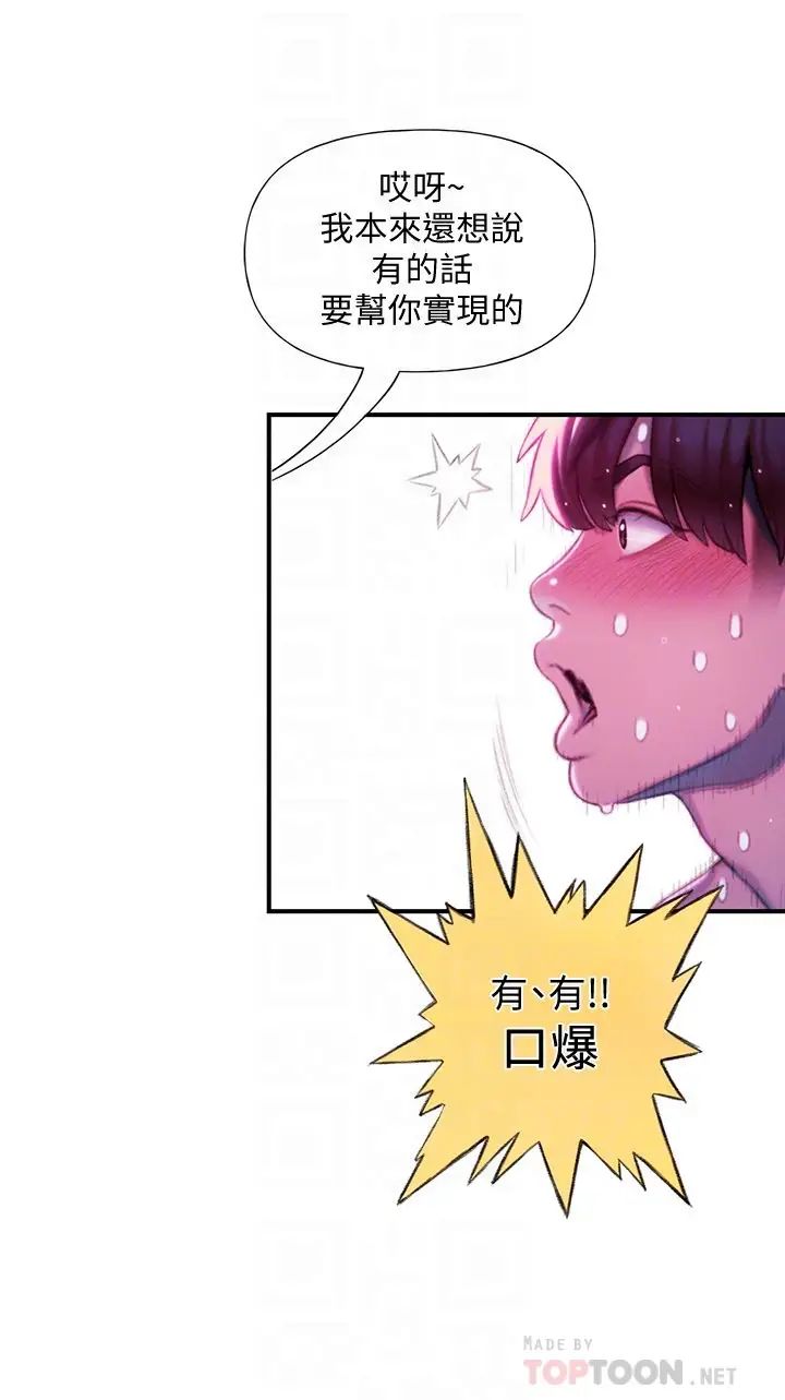 [韩国漫画] 恋爱大富翁 剧情,巨乳大奶#[72P]-14