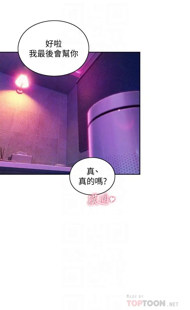 [韩国漫画] 恋爱大富翁 剧情,巨乳大奶#[72P]-16