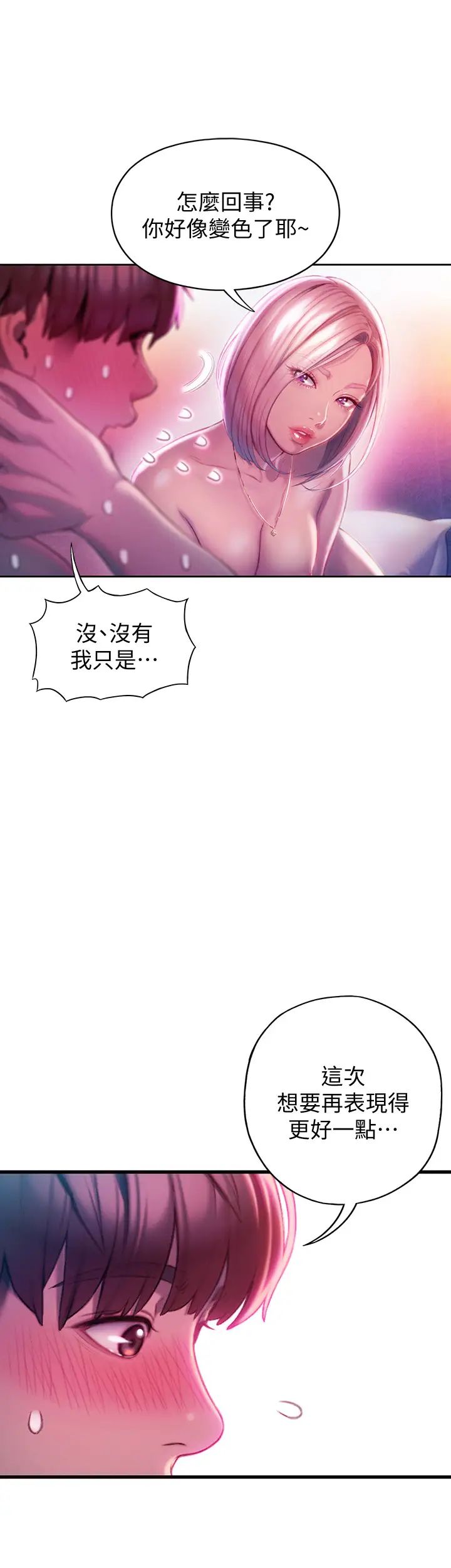 [韩国漫画] 恋爱大富翁 剧情,巨乳大奶#[72P]-2