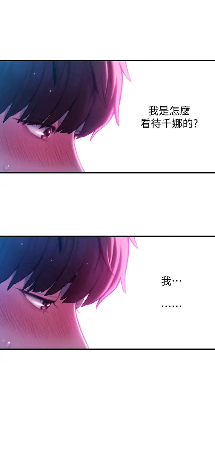 [韩国漫画] 恋爱大富翁 剧情,巨乳大奶#[72P]-23
