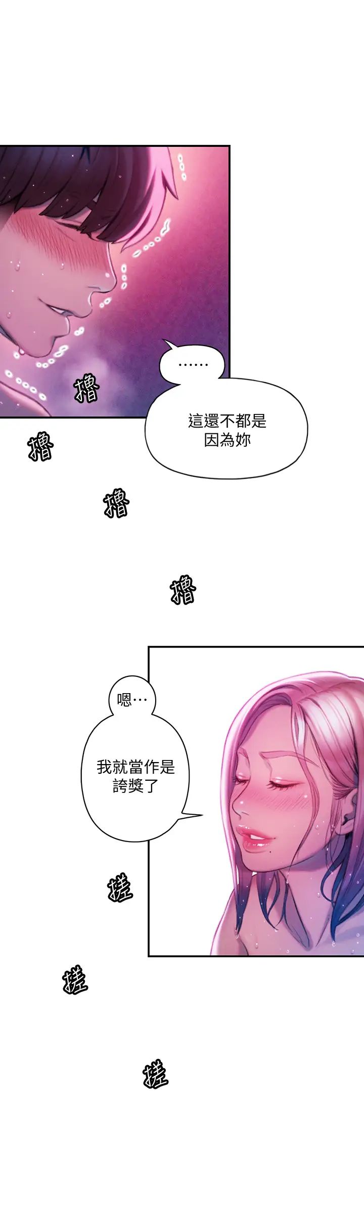 [韩国漫画] 恋爱大富翁 剧情,巨乳大奶#[72P]-28