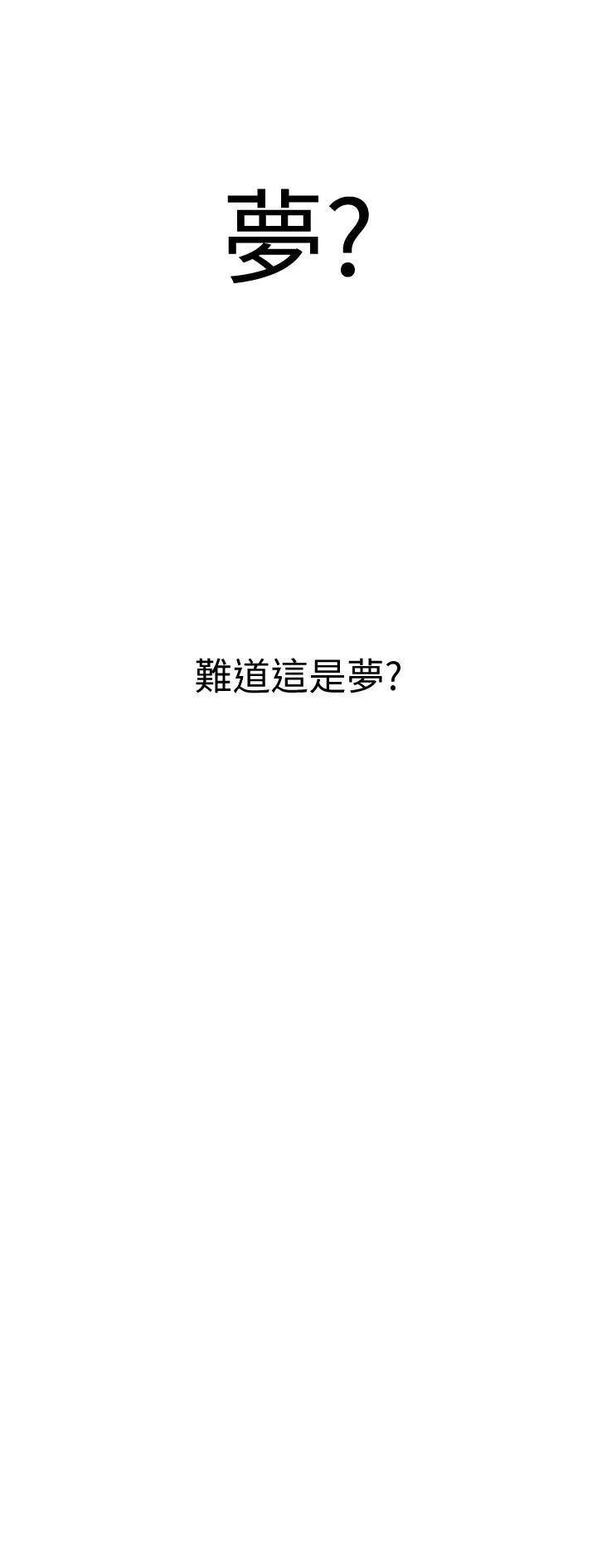 [韩国漫画] 恋爱大富翁 剧情,巨乳大奶#[72P]-35