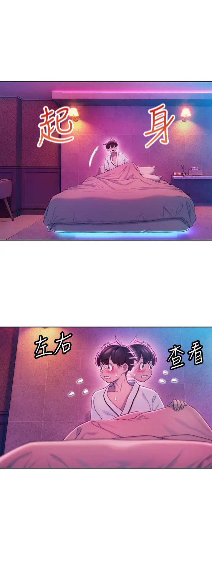 [韩国漫画] 恋爱大富翁 剧情,巨乳大奶#[72P]-37