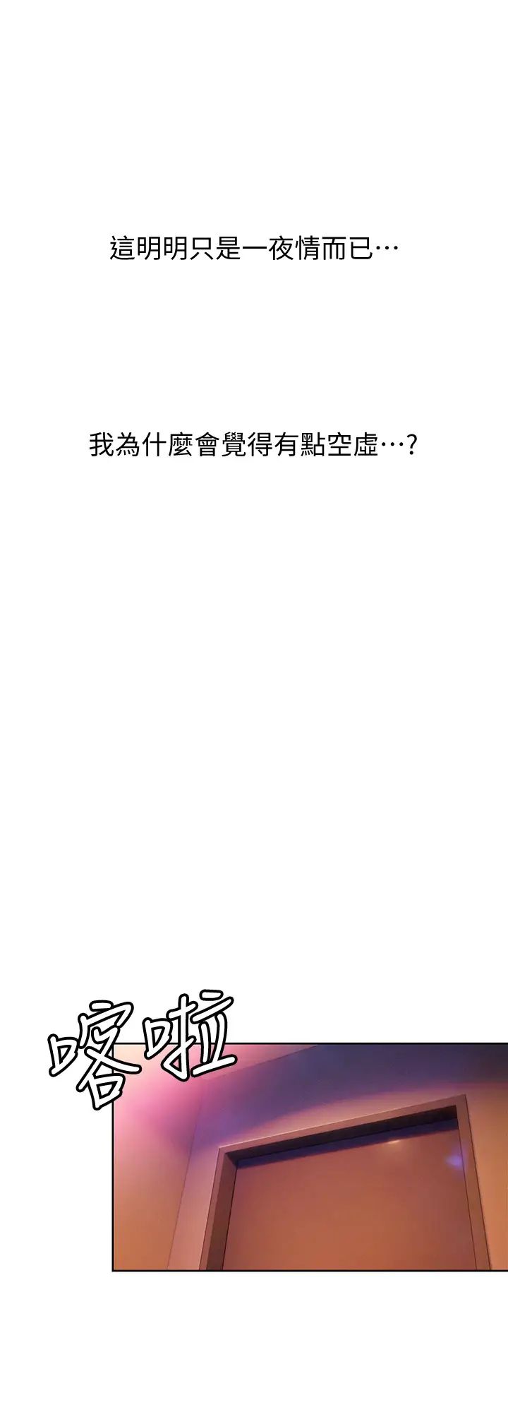 [韩国漫画] 恋爱大富翁 剧情,巨乳大奶#[72P]-42