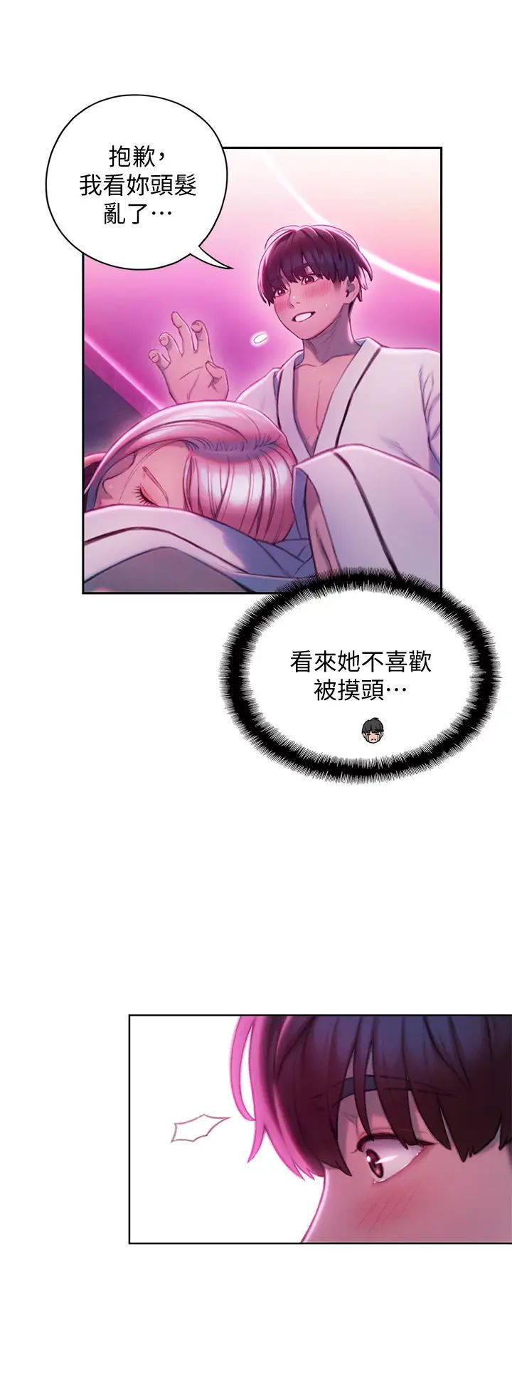 [韩国漫画] 恋爱大富翁 剧情,巨乳大奶#[72P]-53