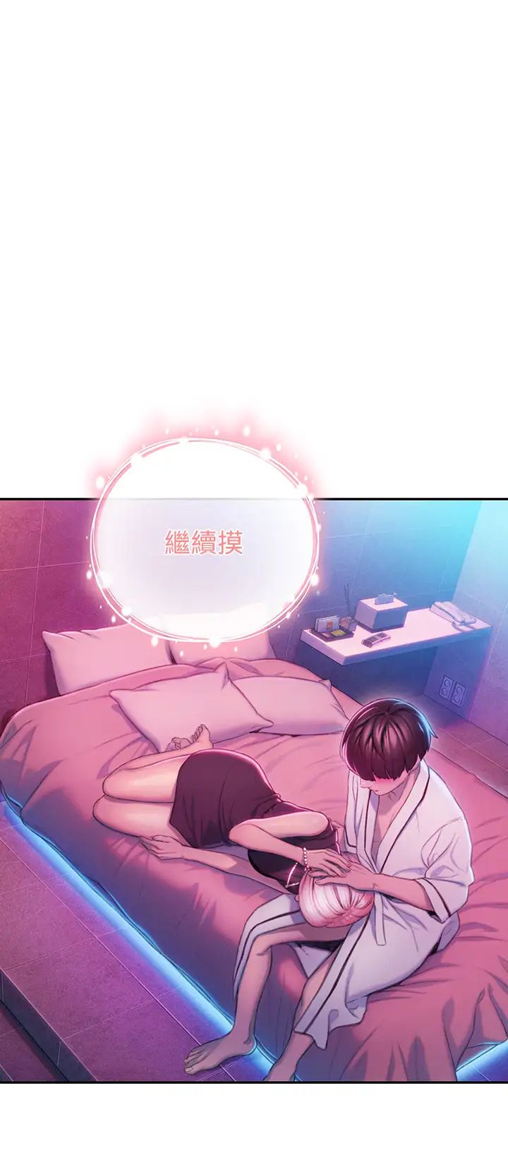 [韩国漫画] 恋爱大富翁 剧情,巨乳大奶#[72P]-55