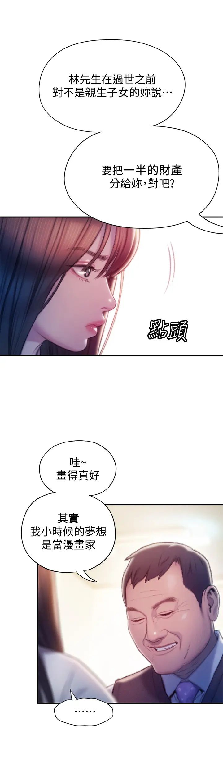 [韩国漫画] 恋爱大富翁 剧情,巨乳大奶#[72P]-64