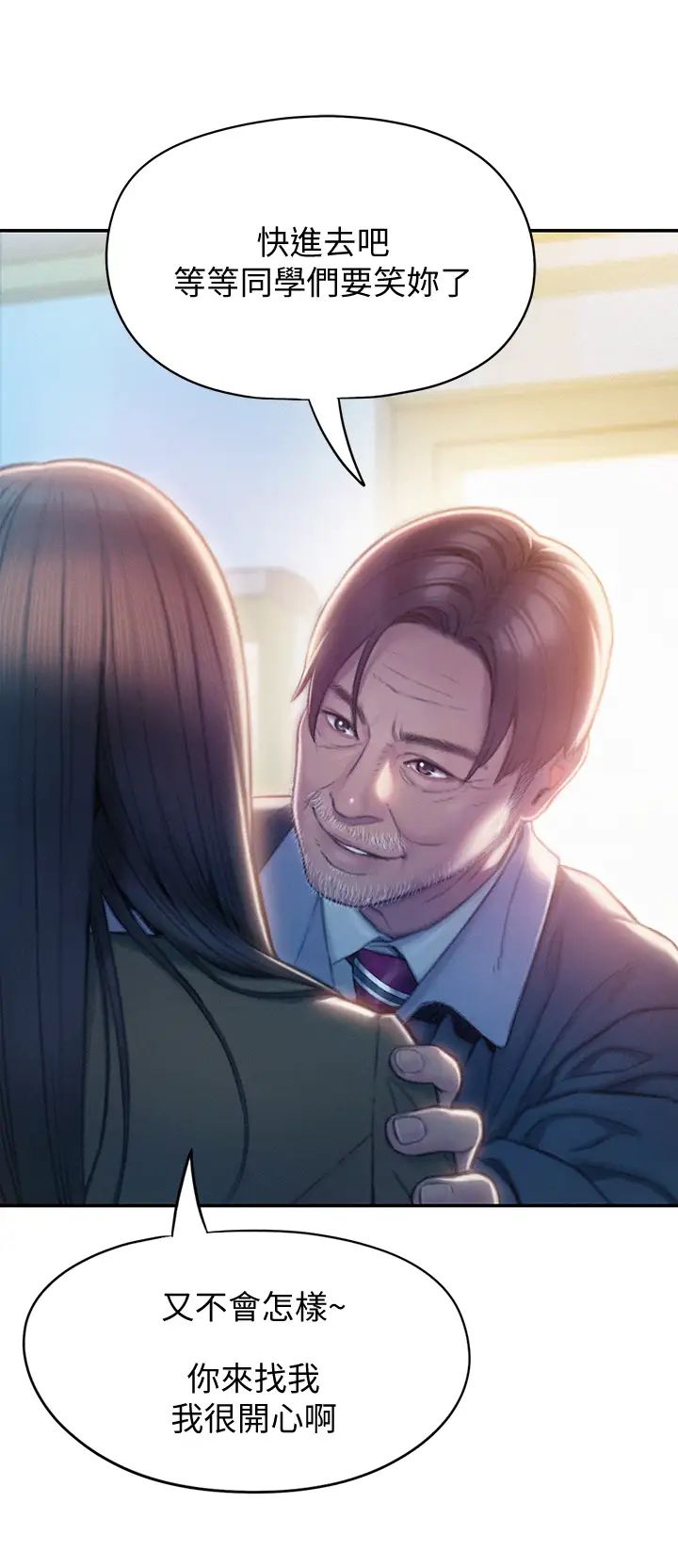 [韩国漫画] 恋爱大富翁 剧情,巨乳大奶#[72P]-67