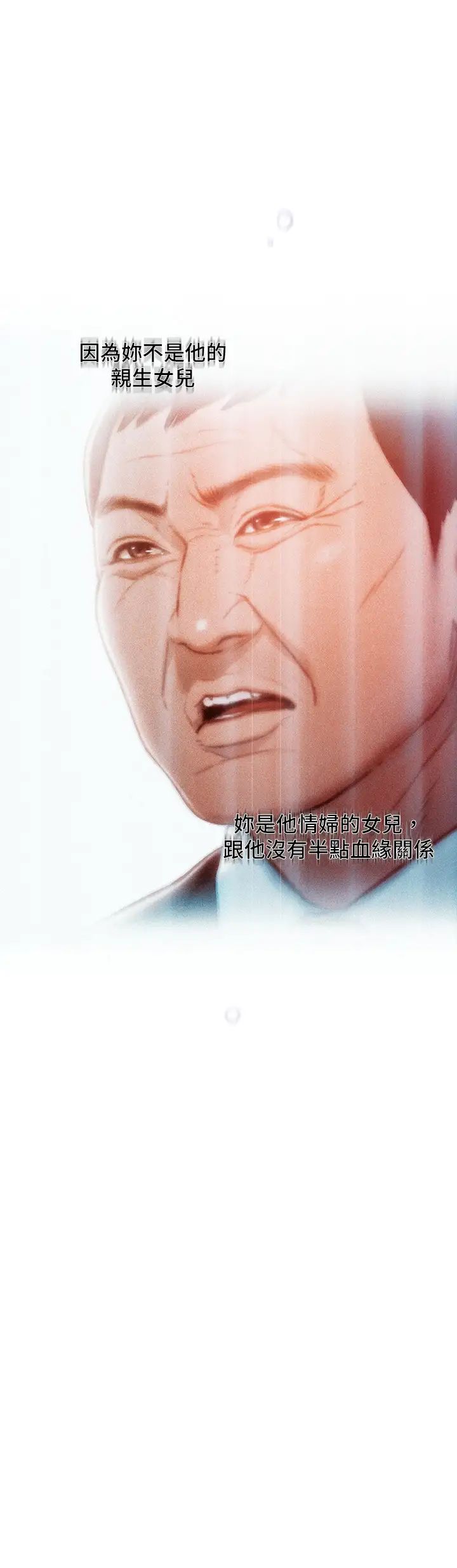 [韩国漫画] 恋爱大富翁 剧情,巨乳大奶#[72P]-69