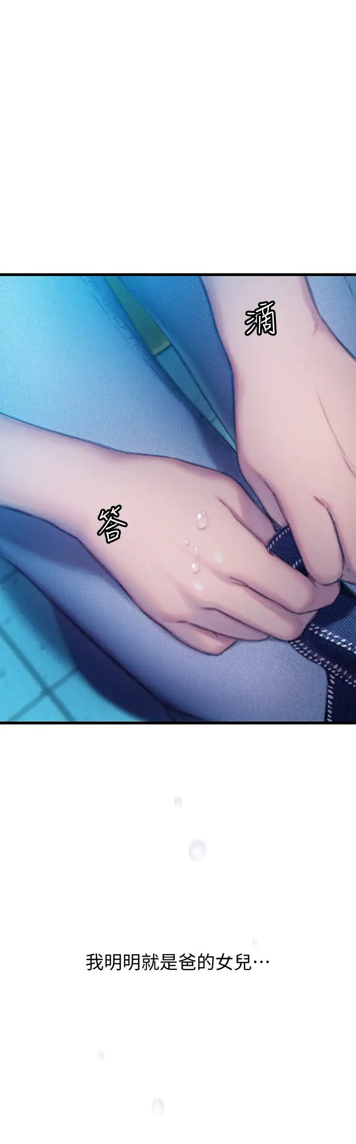 [韩国漫画] 恋爱大富翁 剧情,巨乳大奶#[72P]-71