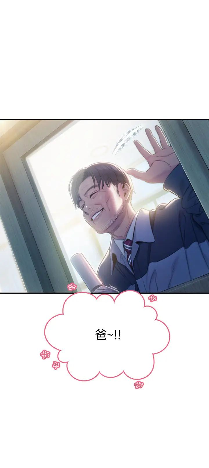[韩国漫画] 恋爱大富翁 剧情,巨乳大奶#[72P]-72