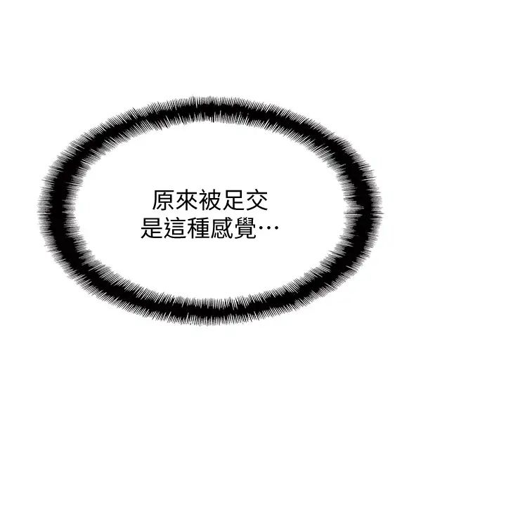 [韩国漫画] 恋爱大富翁 剧情,巨乳大奶#[72P]-9