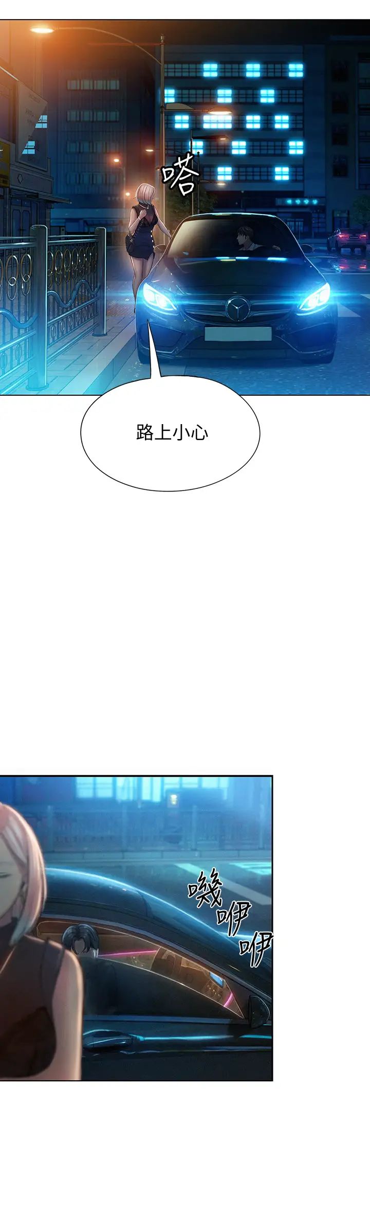 [韩国漫画] 恋爱大富翁 剧情,巨乳大奶#[55P]-11