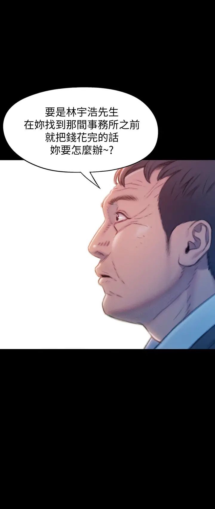 [韩国漫画] 恋爱大富翁 剧情,巨乳大奶#[55P]-24