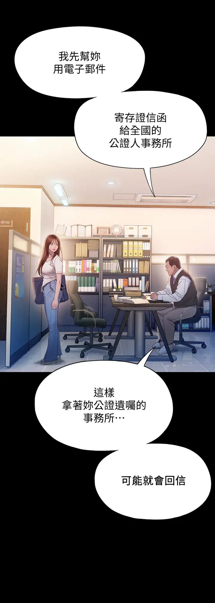 [韩国漫画] 恋爱大富翁 剧情,巨乳大奶#[55P]-25