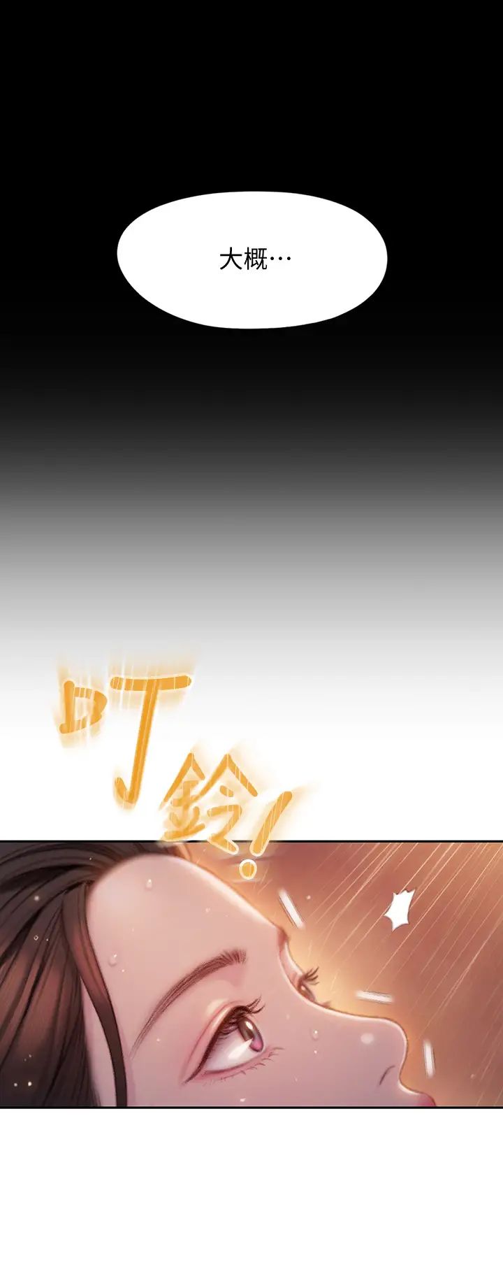 [韩国漫画] 恋爱大富翁 剧情,巨乳大奶#[55P]-28