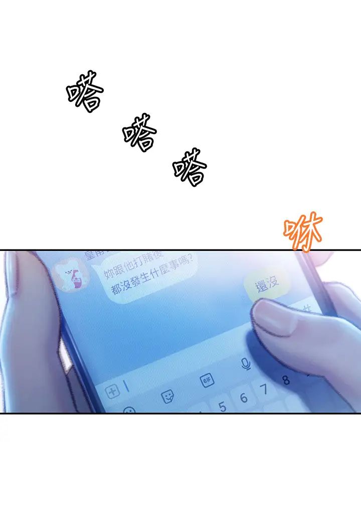 [韩国漫画] 恋爱大富翁 剧情,巨乳大奶#[55P]-31