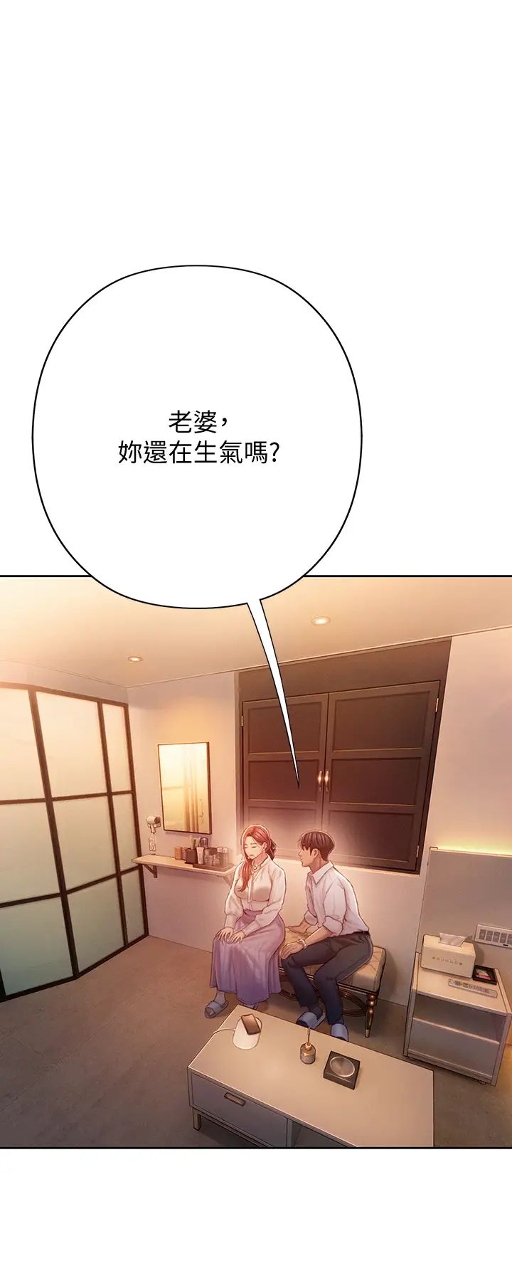 [韩国漫画] 恋爱大富翁 剧情,巨乳大奶#[55P]-38