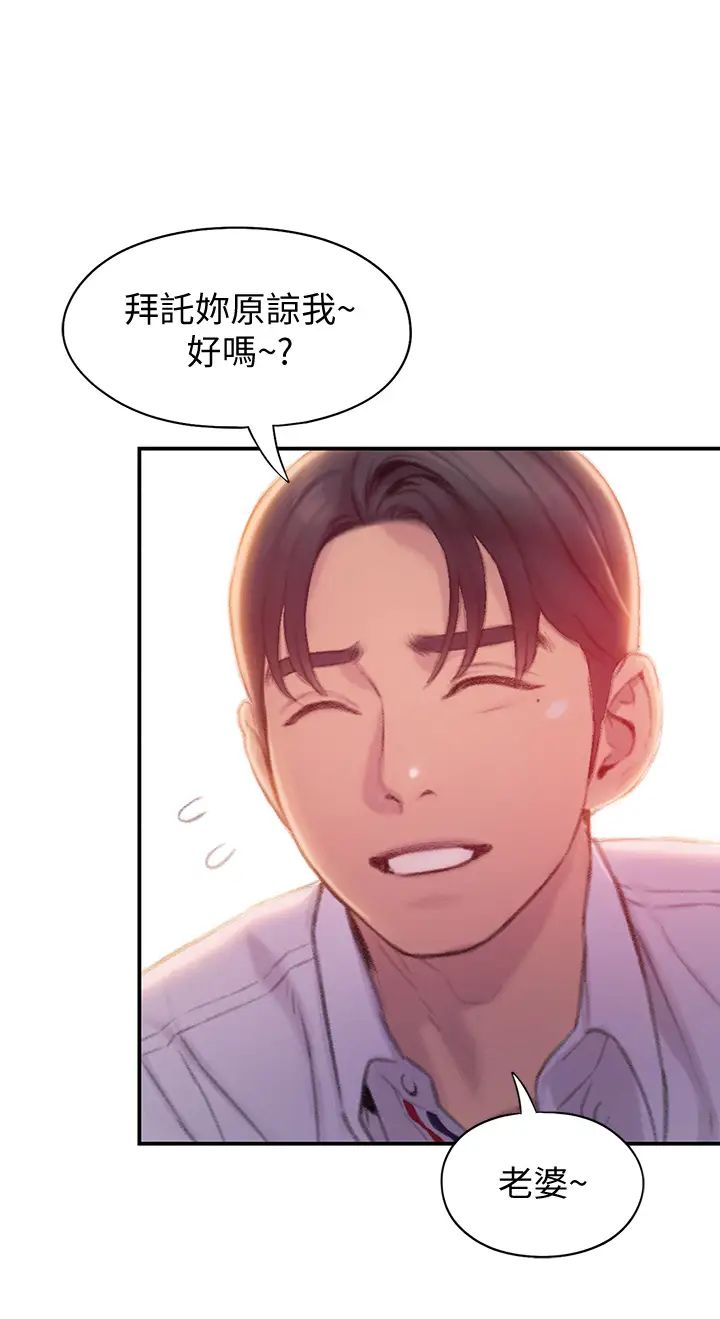 [韩国漫画] 恋爱大富翁 剧情,巨乳大奶#[55P]-40