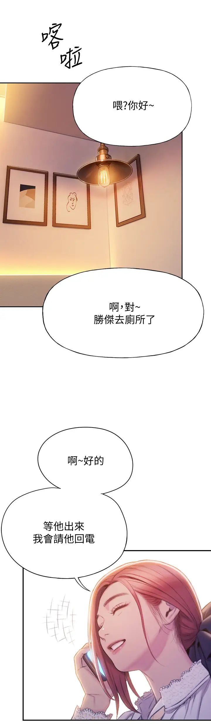 [韩国漫画] 恋爱大富翁 剧情,巨乳大奶#[55P]-46