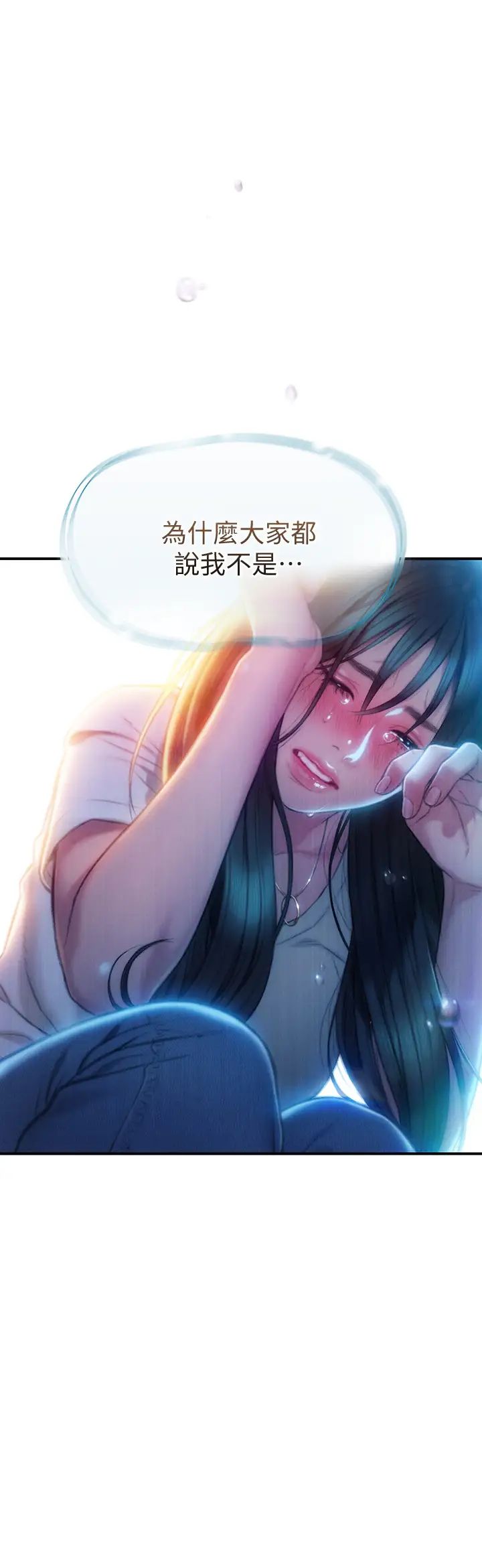[韩国漫画] 恋爱大富翁 剧情,巨乳大奶#[55P]-5