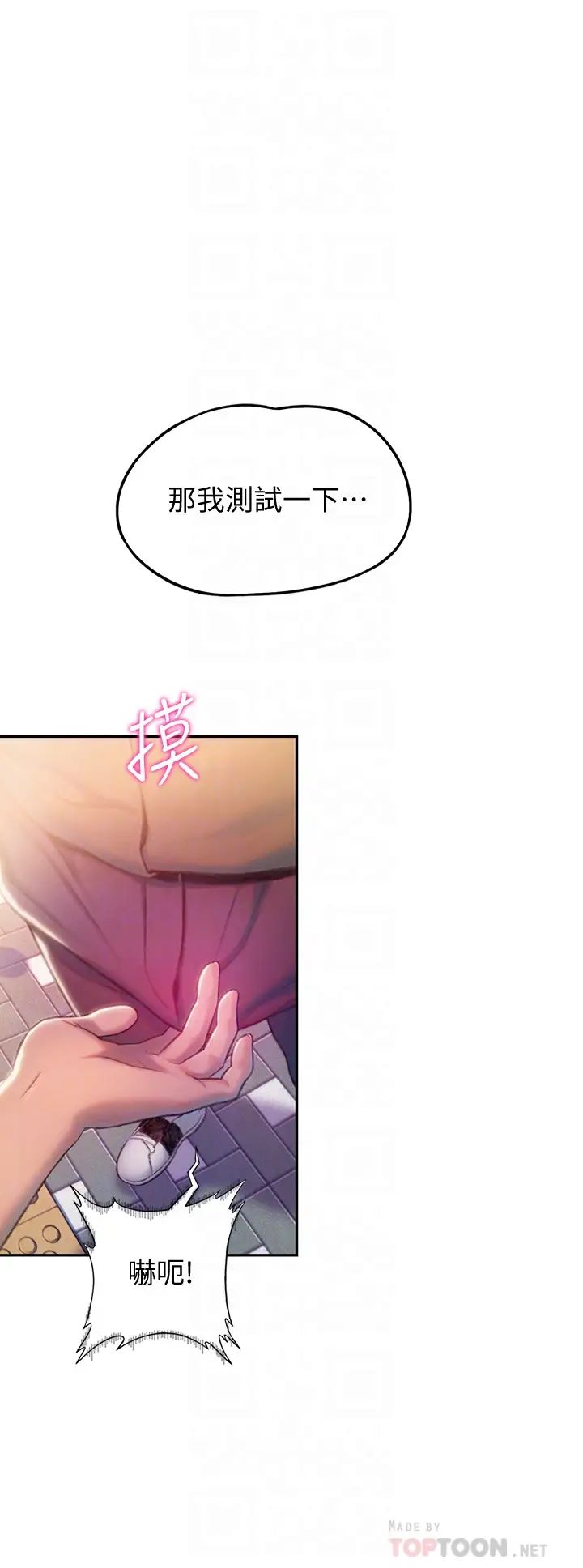 [韩国漫画] 恋爱大富翁 剧情,巨乳大奶#[74P]-10