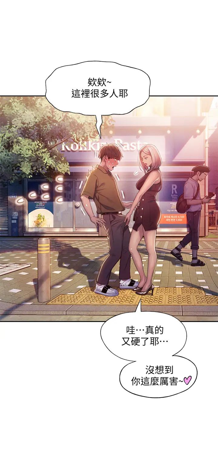 [韩国漫画] 恋爱大富翁 剧情,巨乳大奶#[74P]-11