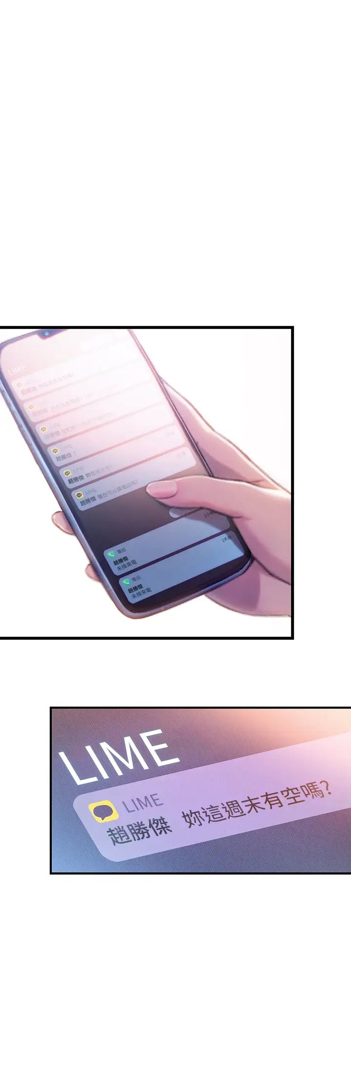 [韩国漫画] 恋爱大富翁 剧情,巨乳大奶#[74P]-19