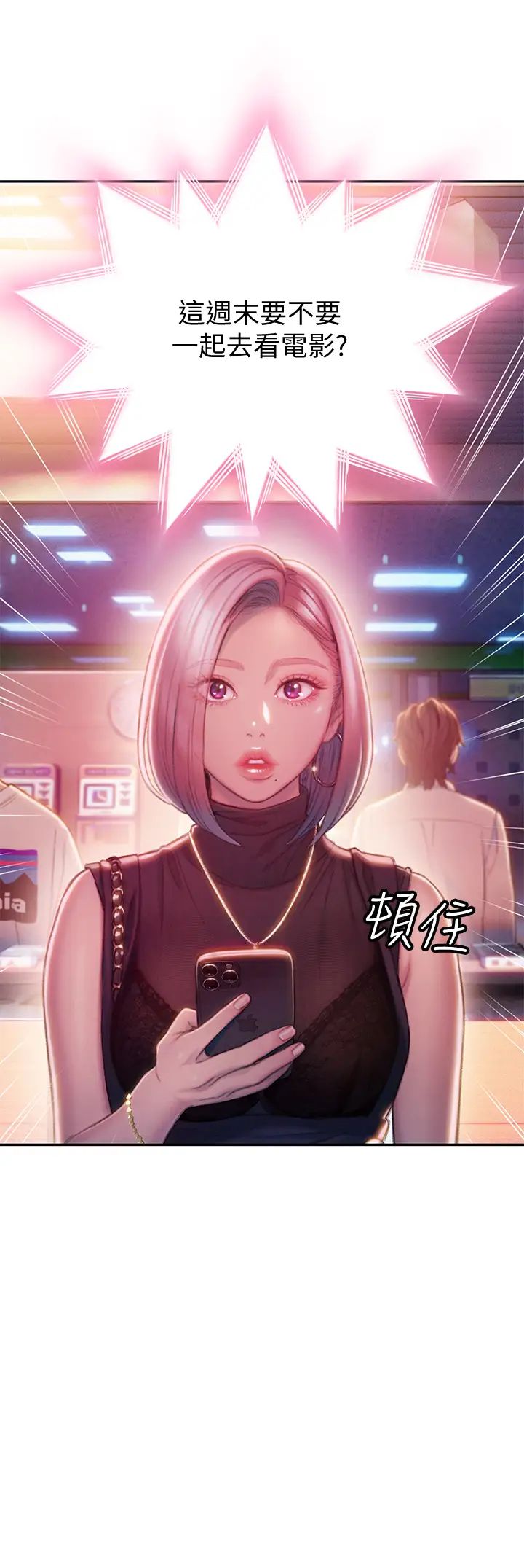 [韩国漫画] 恋爱大富翁 剧情,巨乳大奶#[74P]-21