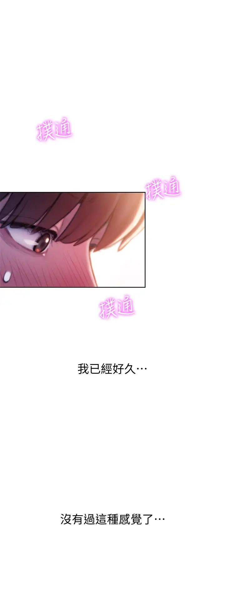 [韩国漫画] 恋爱大富翁 剧情,巨乳大奶#[74P]-28