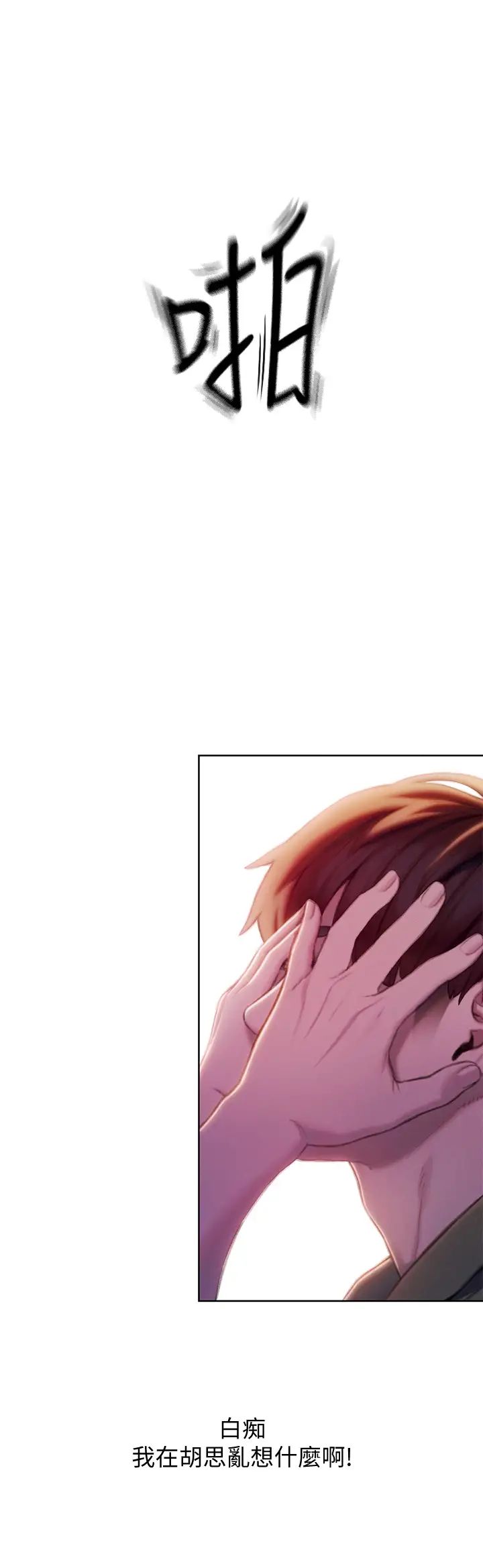 [韩国漫画] 恋爱大富翁 剧情,巨乳大奶#[74P]-30