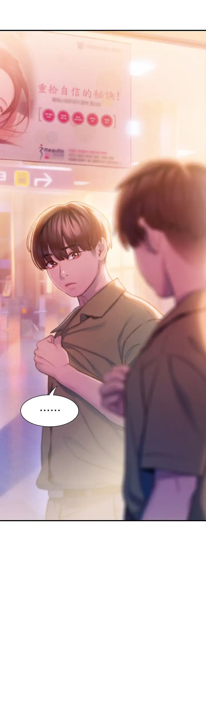[韩国漫画] 恋爱大富翁 剧情,巨乳大奶#[74P]-34