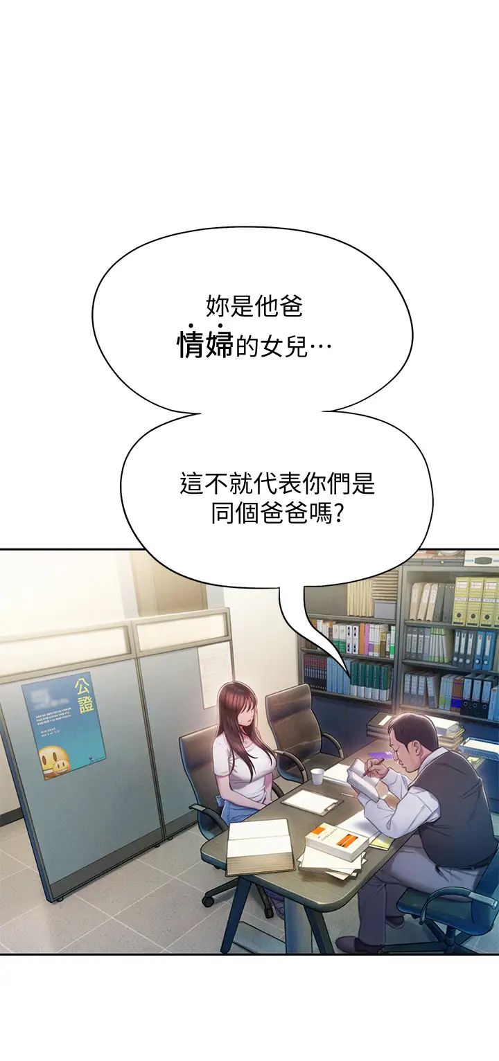 [韩国漫画] 恋爱大富翁 剧情,巨乳大奶#[74P]-37