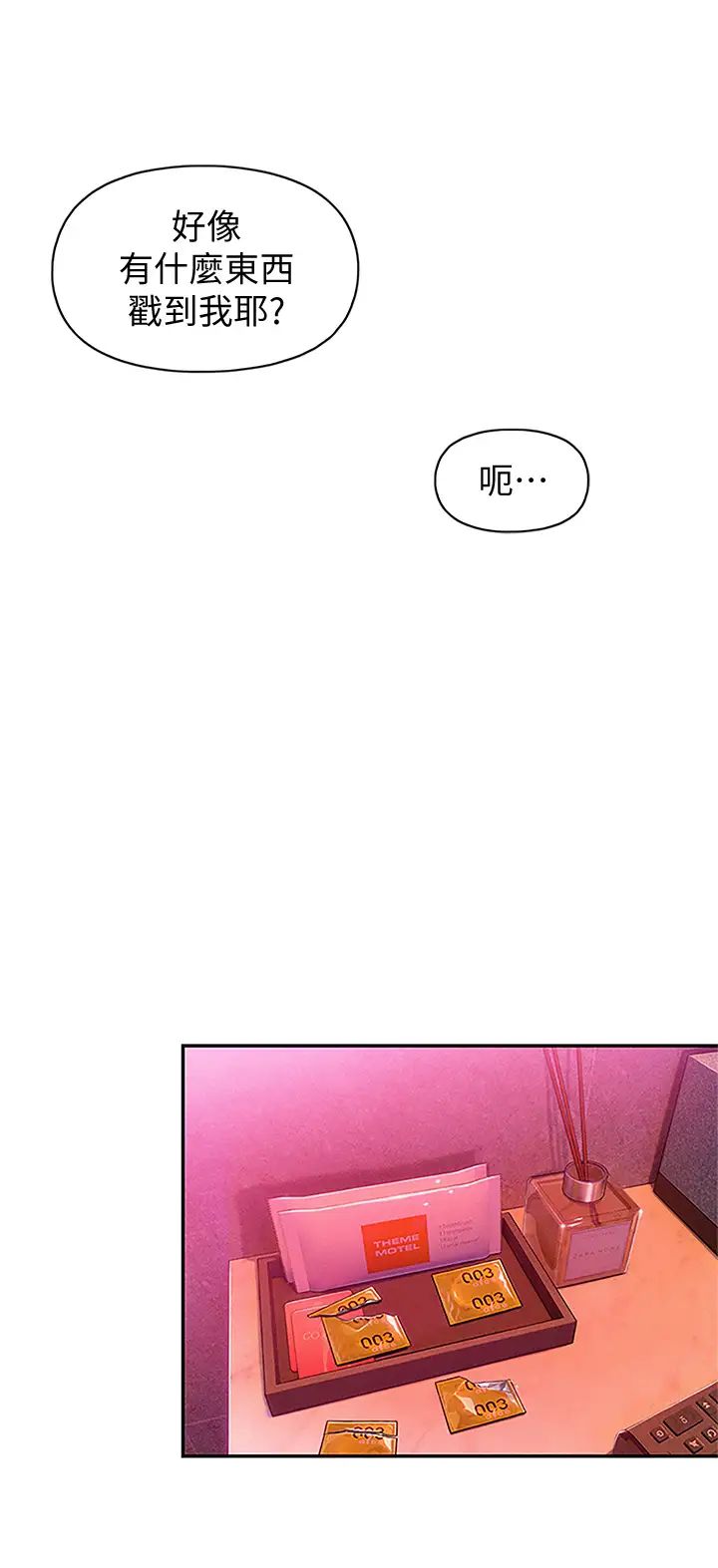 [韩国漫画] 恋爱大富翁 剧情,巨乳大奶#[74P]-5
