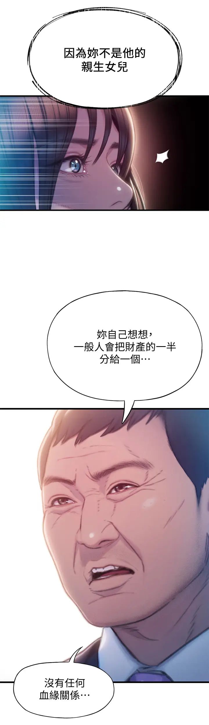 [韩国漫画] 恋爱大富翁 剧情,巨乳大奶#[74P]-56