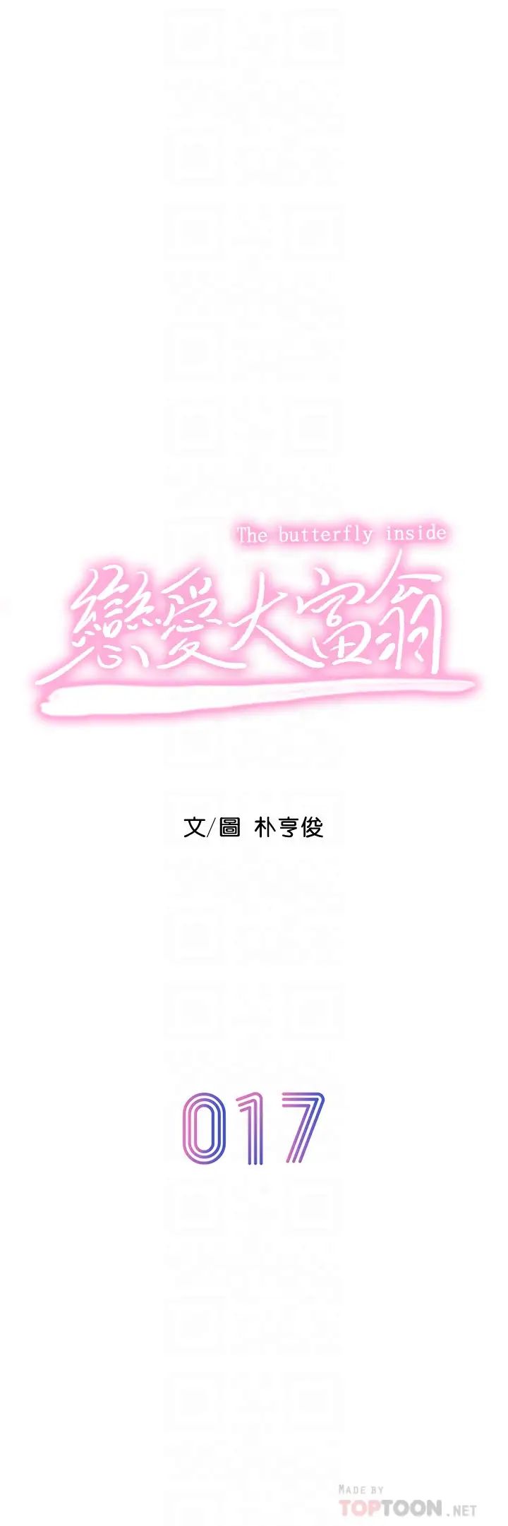 [韩国漫画] 恋爱大富翁 剧情,巨乳大奶#[74P]-6