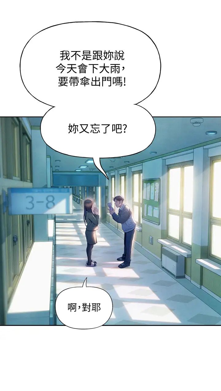 [韩国漫画] 恋爱大富翁 剧情,巨乳大奶#[74P]-64