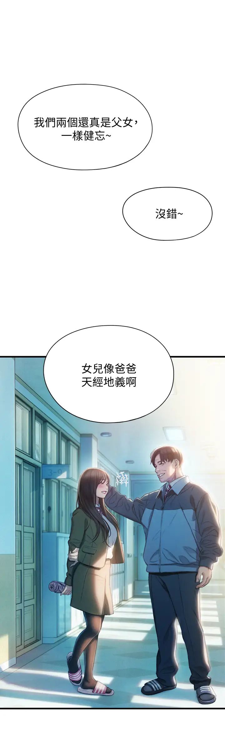 [韩国漫画] 恋爱大富翁 剧情,巨乳大奶#[74P]-67