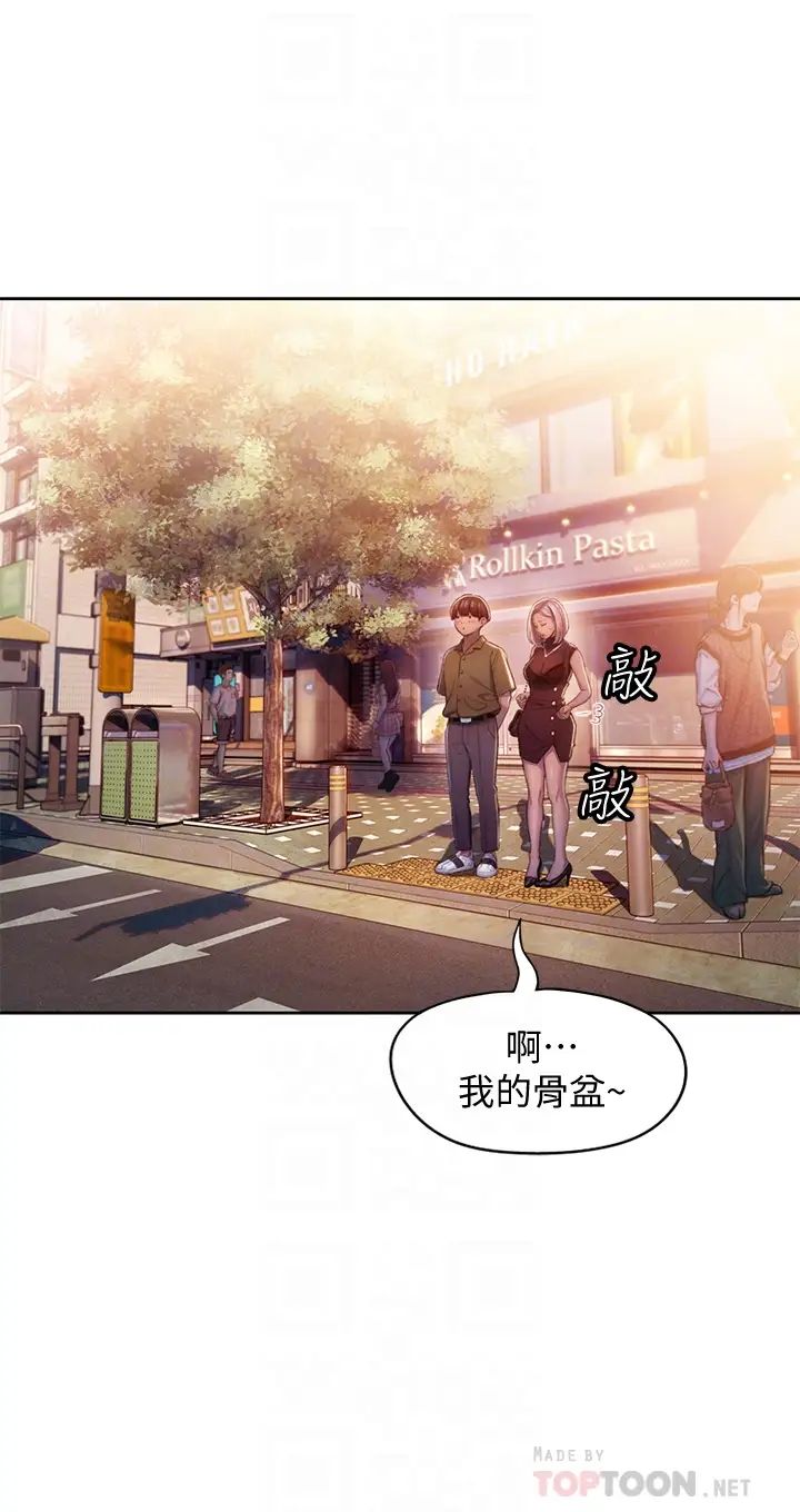 [韩国漫画] 恋爱大富翁 剧情,巨乳大奶#[74P]-8