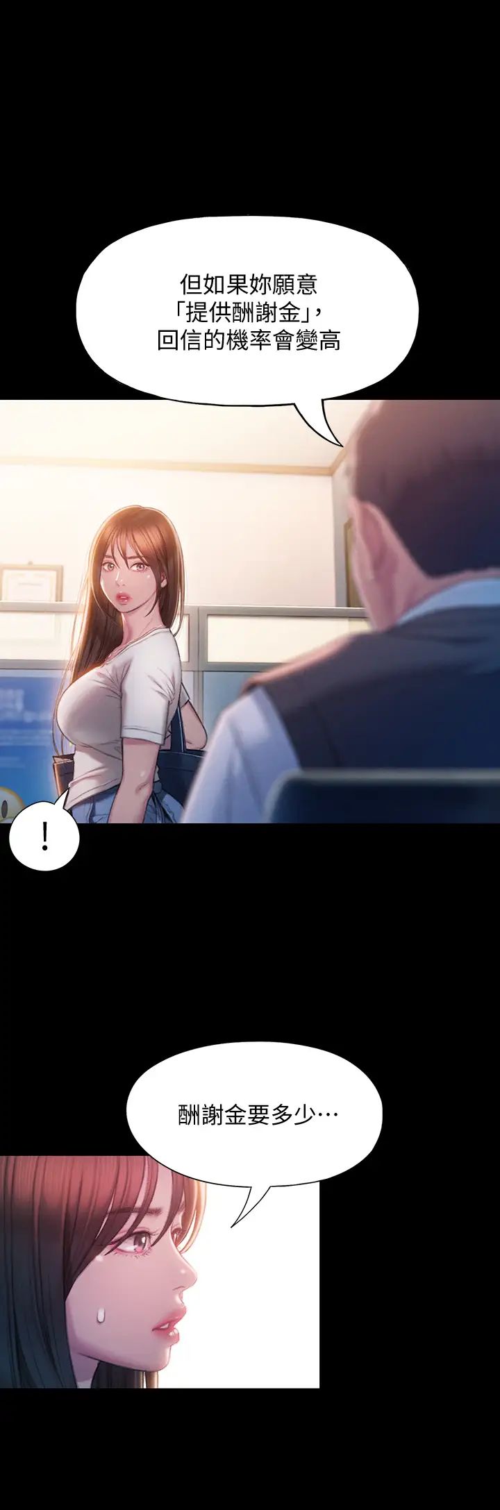 [韩国漫画] 恋爱大富翁 剧情,巨乳大奶#[55P]-27