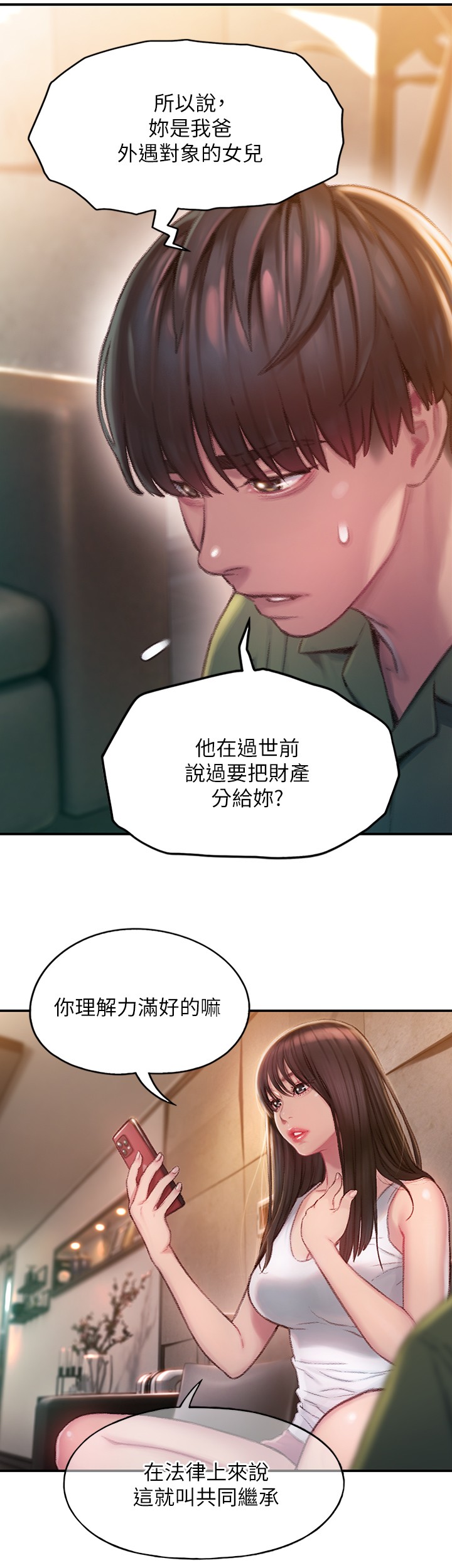 [韩国漫画] 恋爱大富翁 剧情,巨乳大奶#[66P]-15
