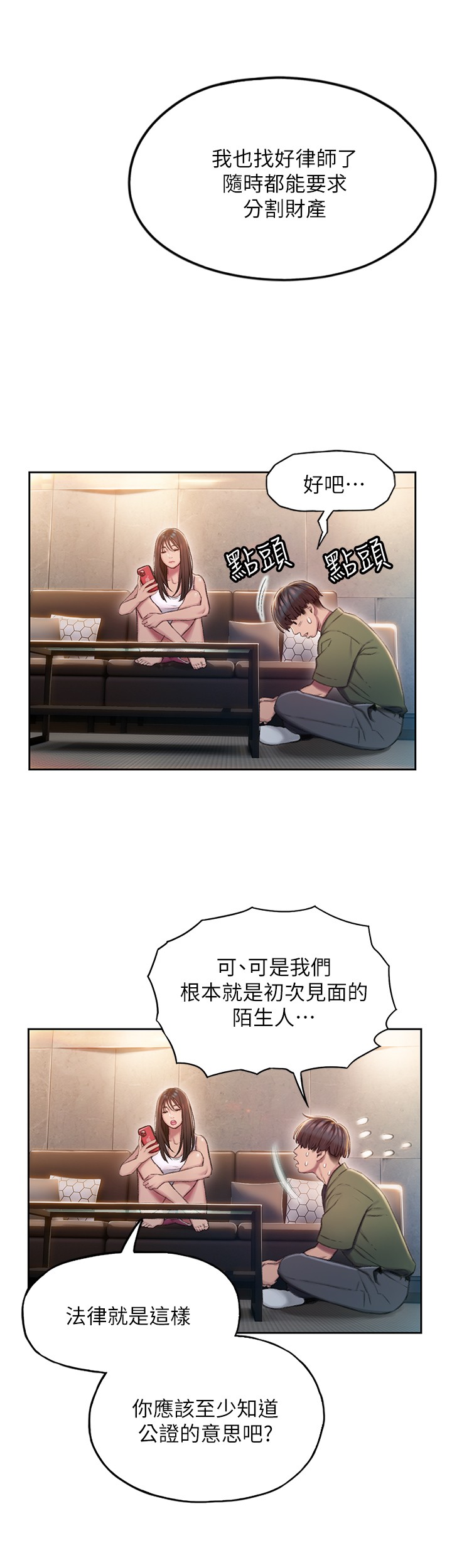 [韩国漫画] 恋爱大富翁 剧情,巨乳大奶#[66P]-25