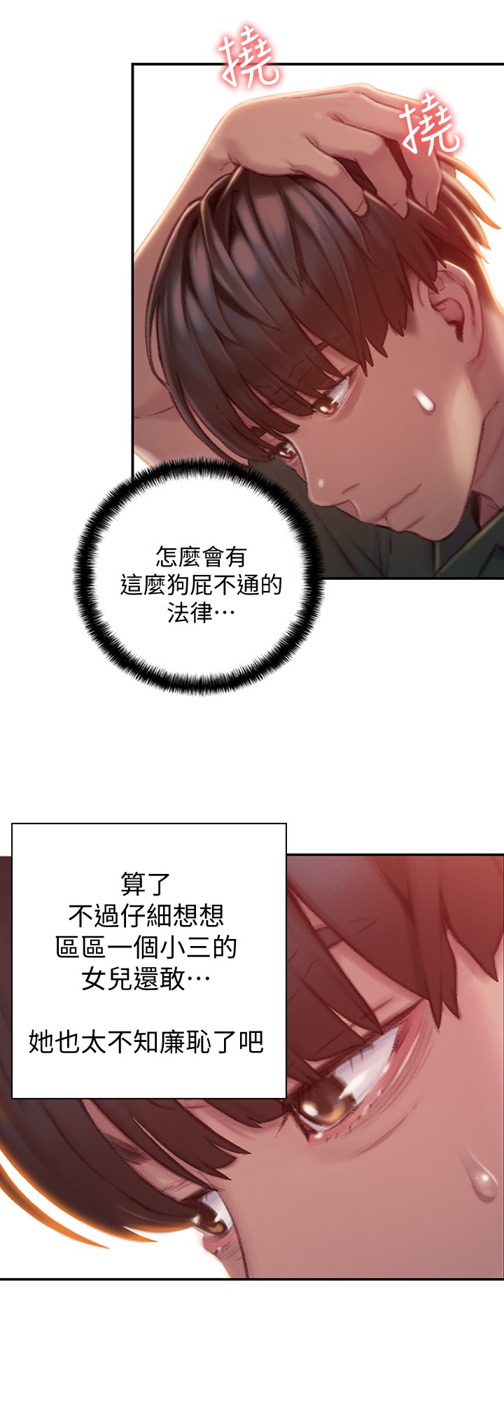 [韩国漫画] 恋爱大富翁 剧情,巨乳大奶#[66P]-26