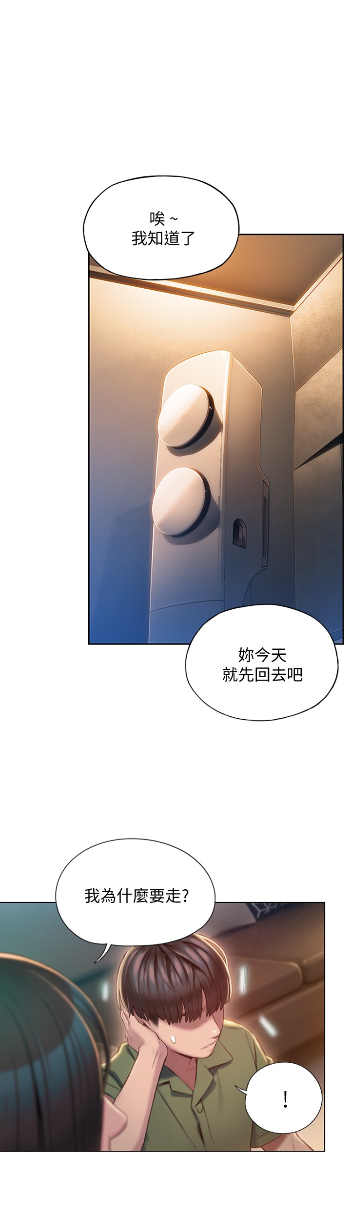 [韩国漫画] 恋爱大富翁 剧情,巨乳大奶#[66P]-27