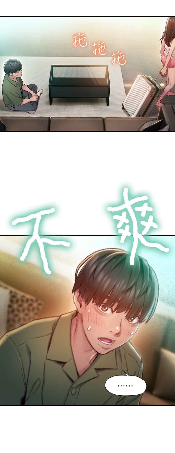 [韩国漫画] 恋爱大富翁 剧情,巨乳大奶#[66P]-29