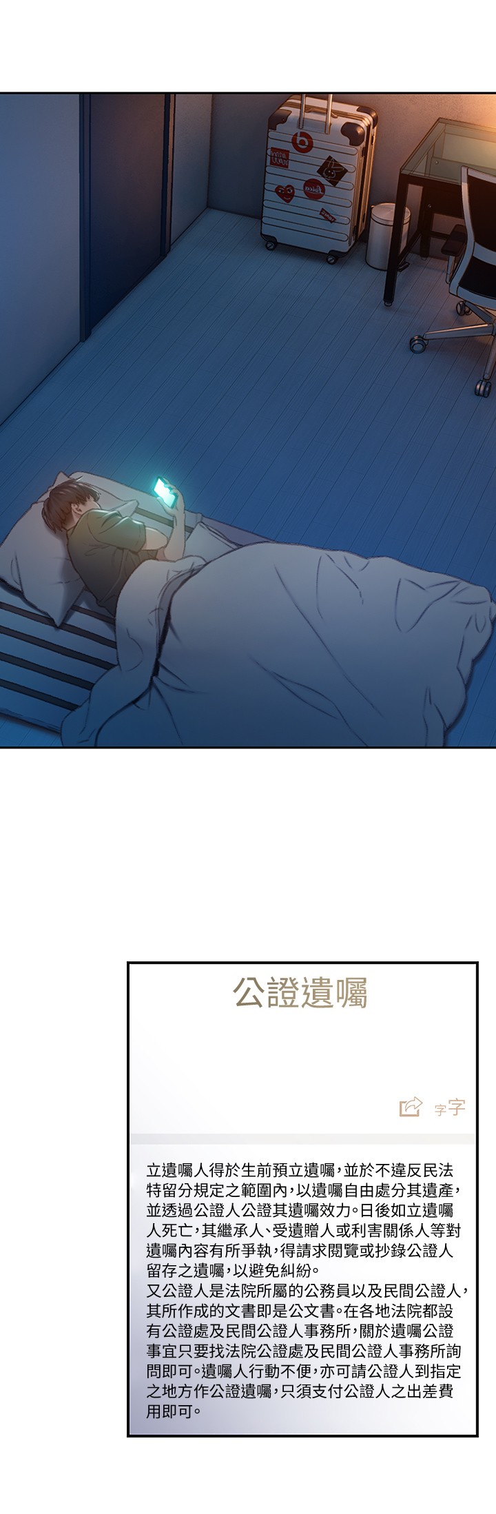 [韩国漫画] 恋爱大富翁 剧情,巨乳大奶#[66P]-31