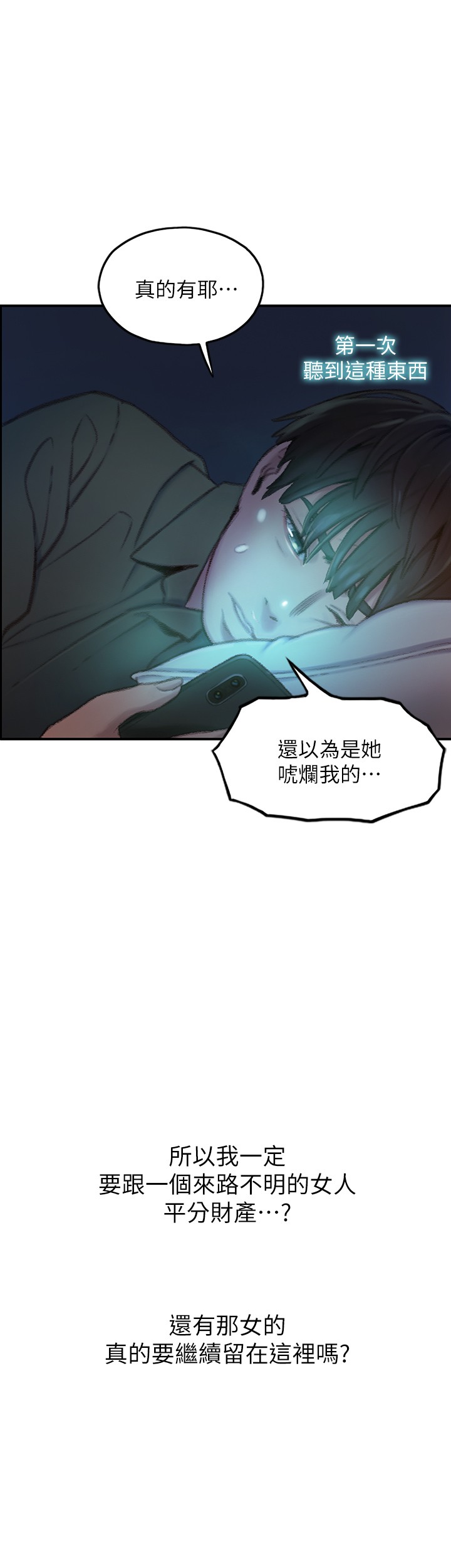 [韩国漫画] 恋爱大富翁 剧情,巨乳大奶#[66P]-33